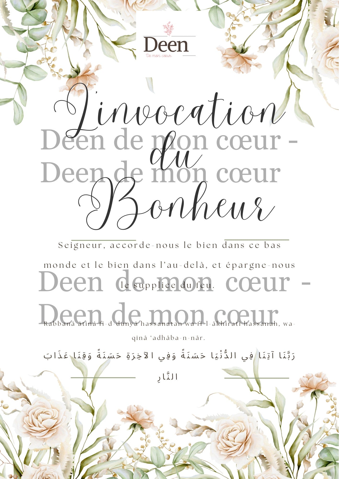 Carte de l’invocation du bonheur - Français arabe et phonétique
